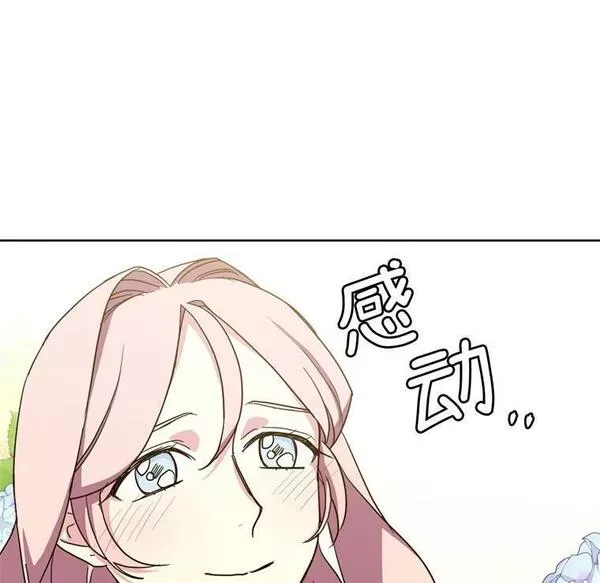 琪拉的美男图鉴韩文名字叫什么漫画,263.如何治疗一只鹿60图