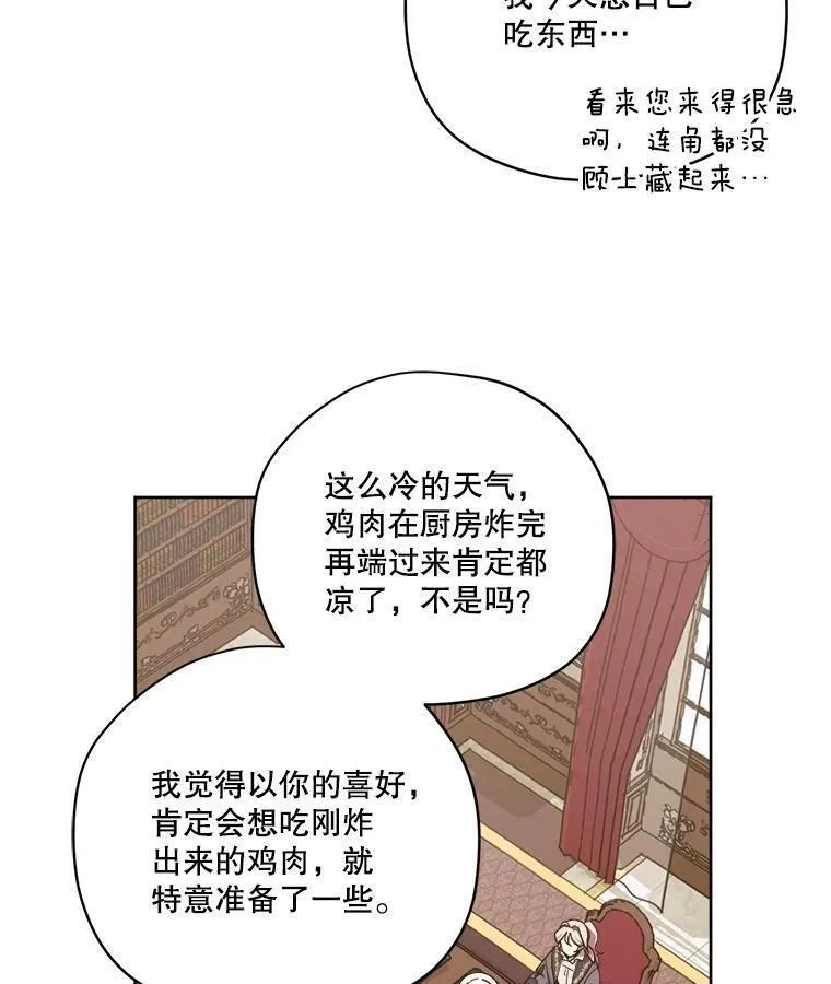 琪拉的美男图鉴韩国原版漫画,277.魔王的帮助12图