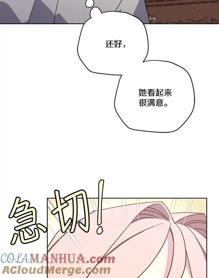 琪拉的美男图鉴韩国原版漫画,277.魔王的帮助29图