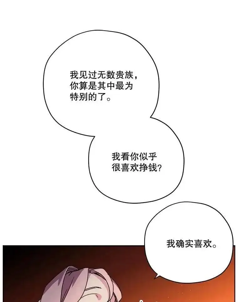 琪拉的美男图鉴漫画,286.协商（2）24图