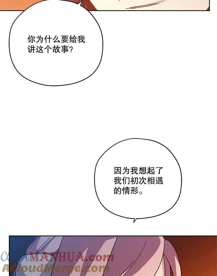 琪拉的美男图鉴漫画,286.协商（2）4图