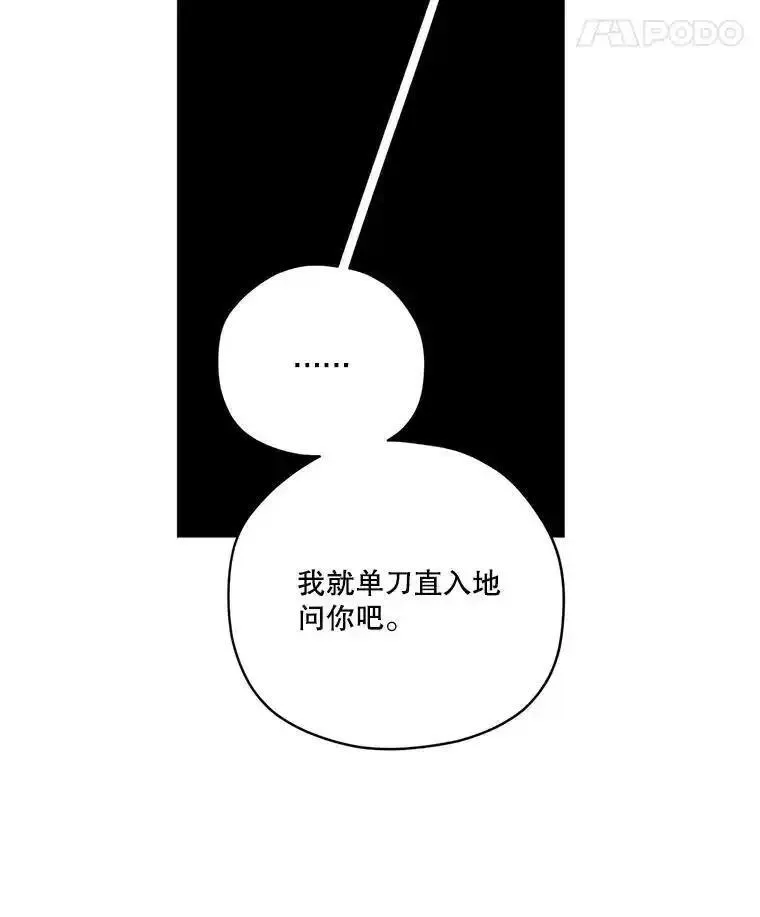 琪拉的美男图鉴漫画,286.协商（2）39图