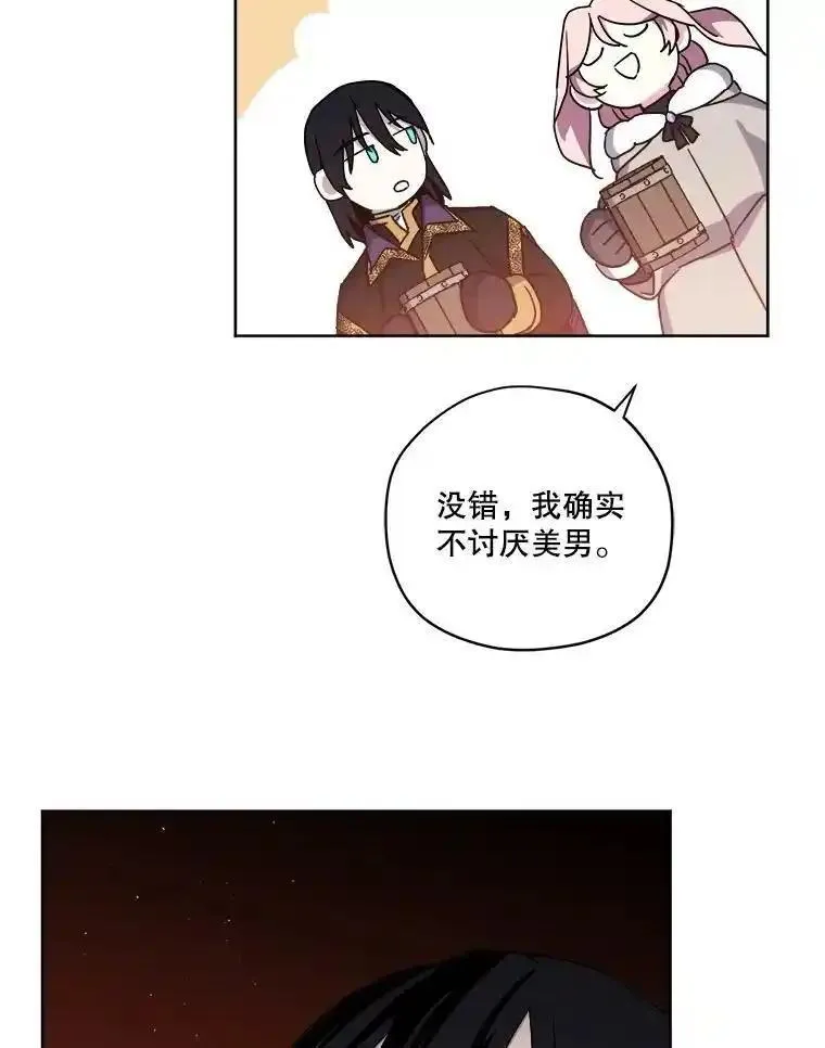 琪拉的美男图鉴漫画,286.协商（2）29图