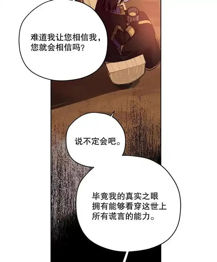 琪拉的美男图鉴漫画,286.协商（2）38图