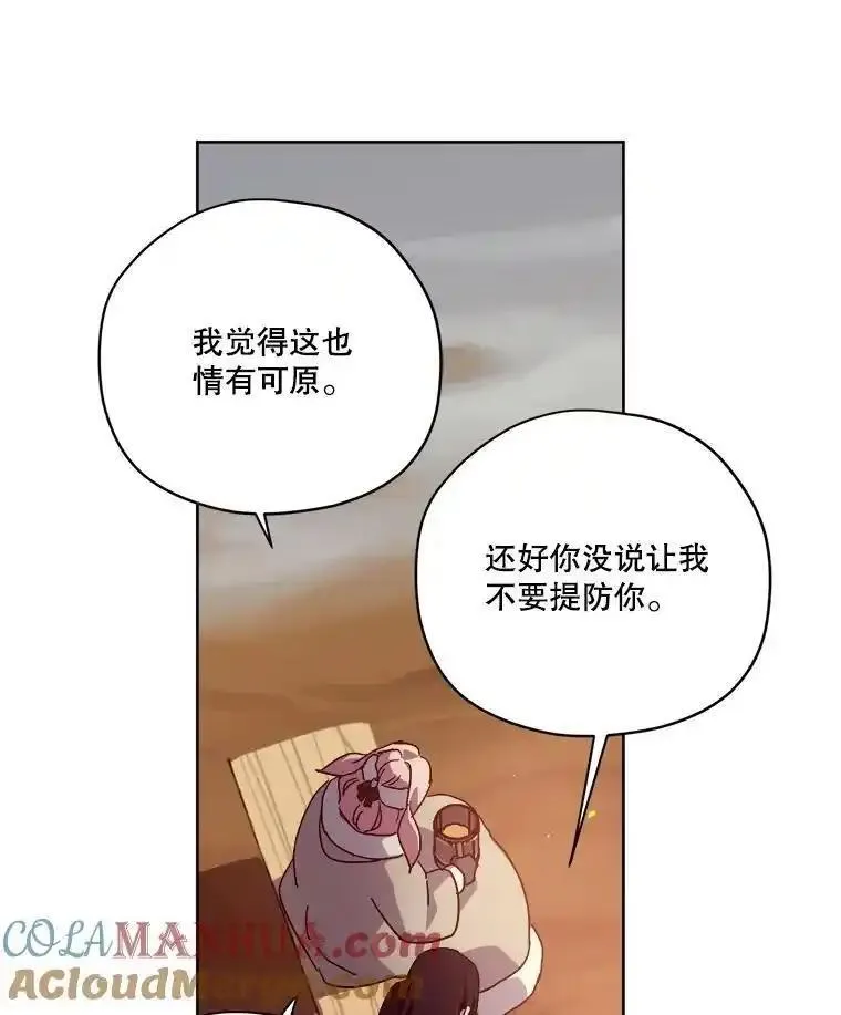 琪拉的美男图鉴漫画,286.协商（2）37图