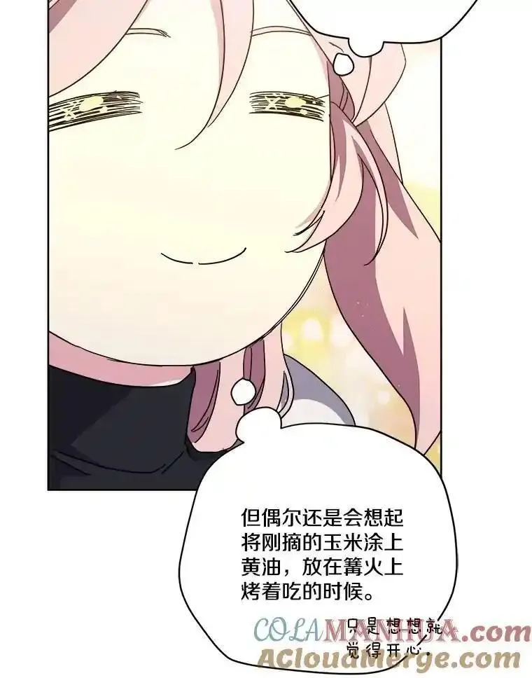 琪拉的美男图鉴漫画,286.协商（2）16图