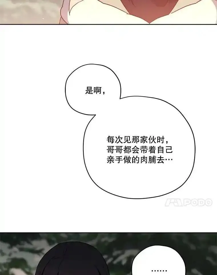 琪拉的美男图鉴漫画,286.协商（2）11图