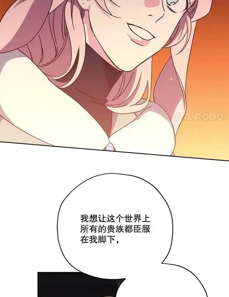 琪拉的美男图鉴漫画,286.协商（2）42图