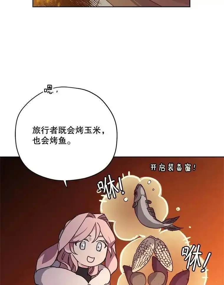 琪拉的美男图鉴漫画,286.协商（2）14图