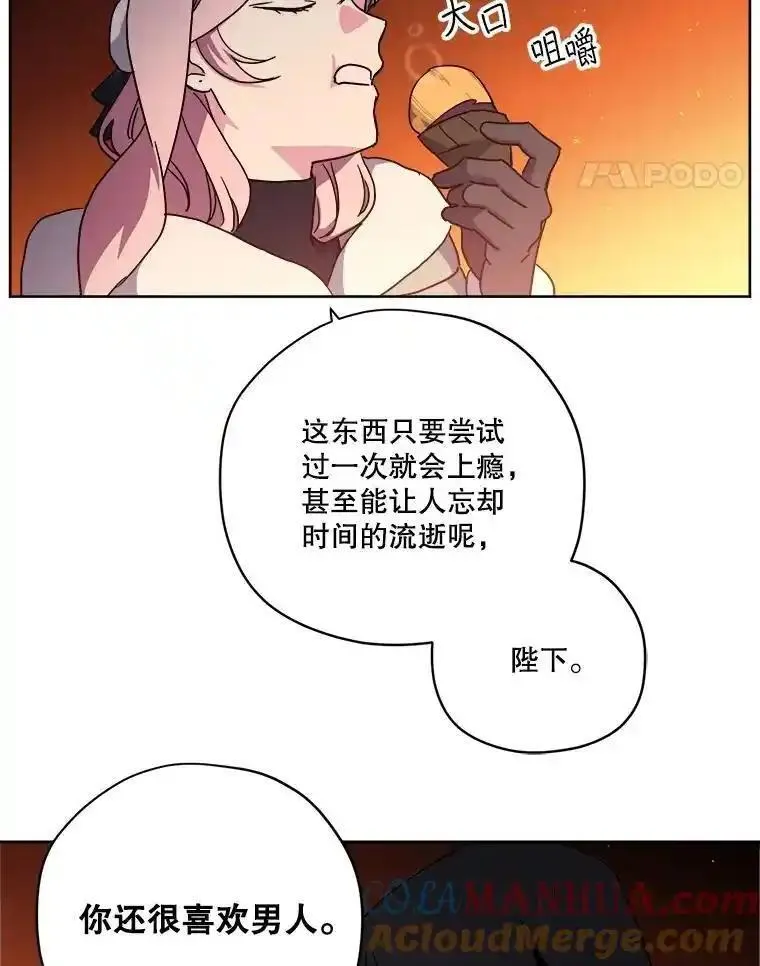 琪拉的美男图鉴漫画,286.协商（2）25图