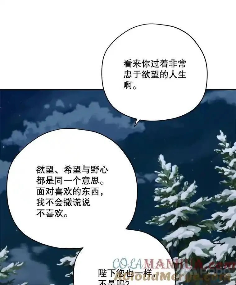 琪拉的美男图鉴漫画,286.协商（2）31图