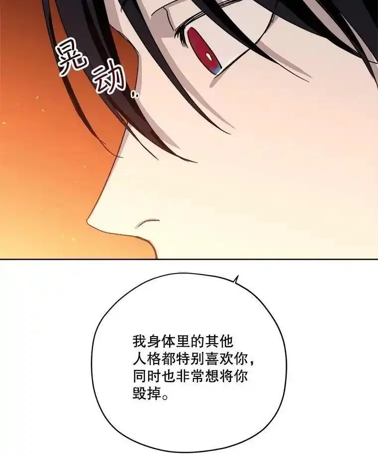 琪拉的美男图鉴漫画,286.协商（2）33图