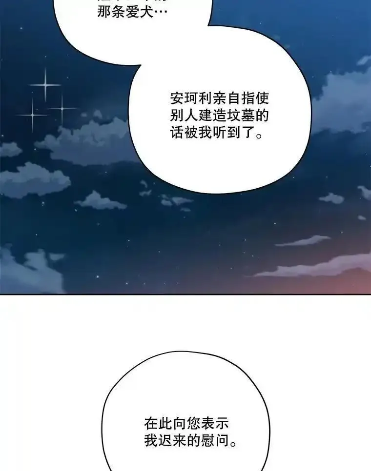 琪拉的美男图鉴漫画,286.协商（2）6图