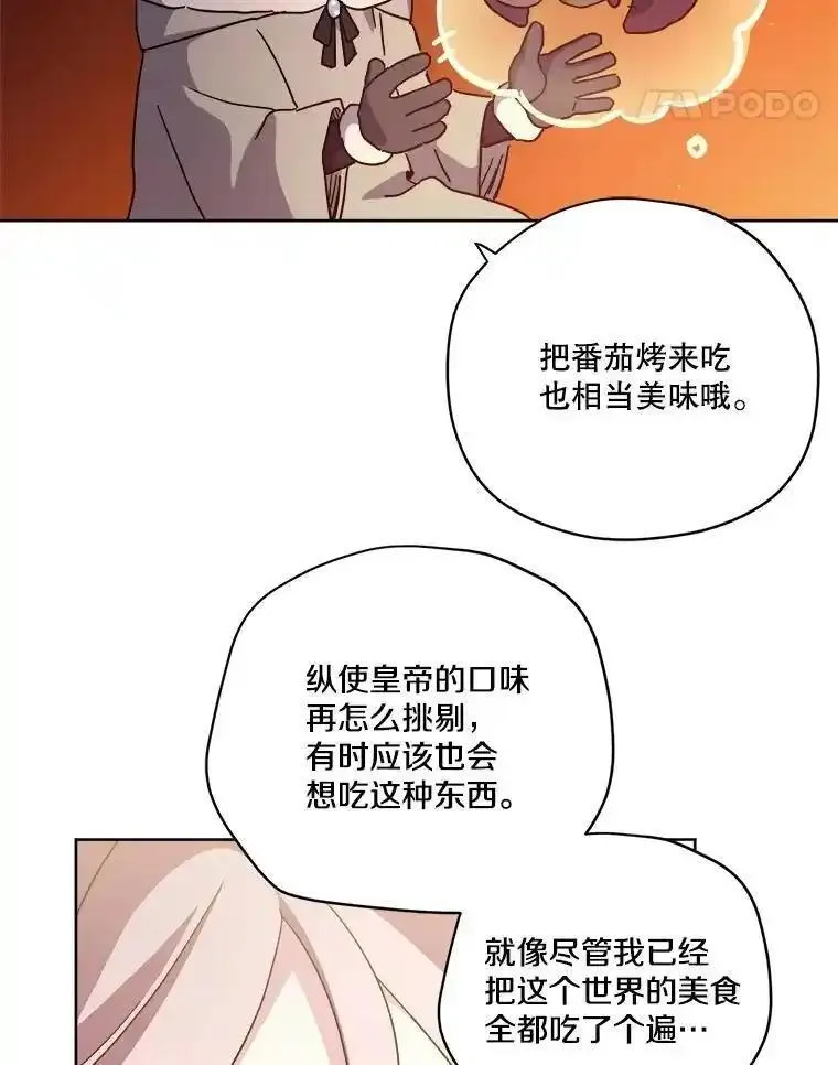 琪拉的美男图鉴漫画,286.协商（2）15图