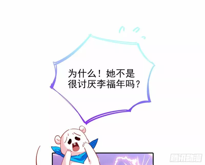 万渣朝凰第三季全集漫画,背叛49图