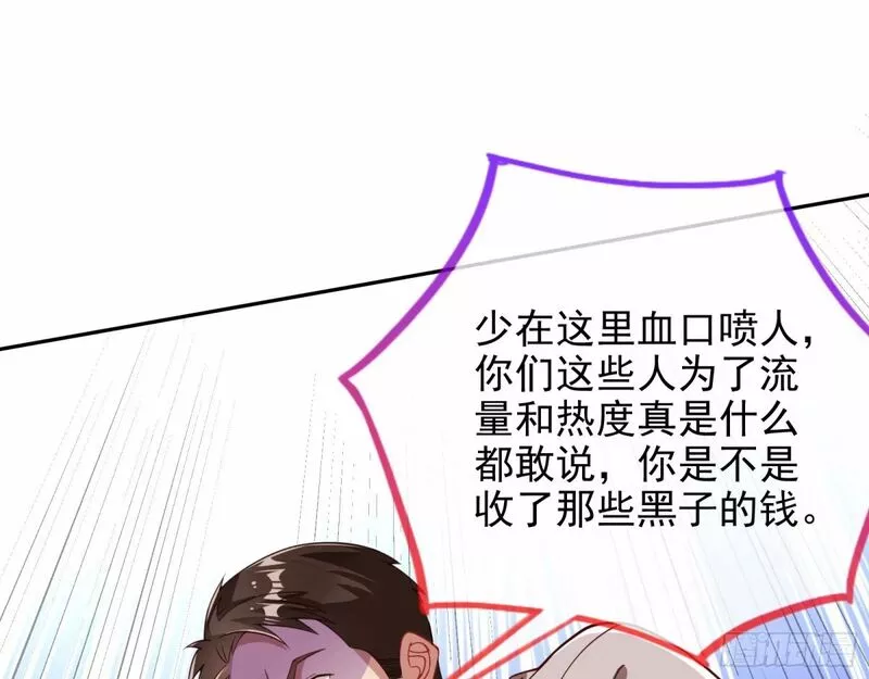 万渣朝凰第三季全集漫画,背叛5图