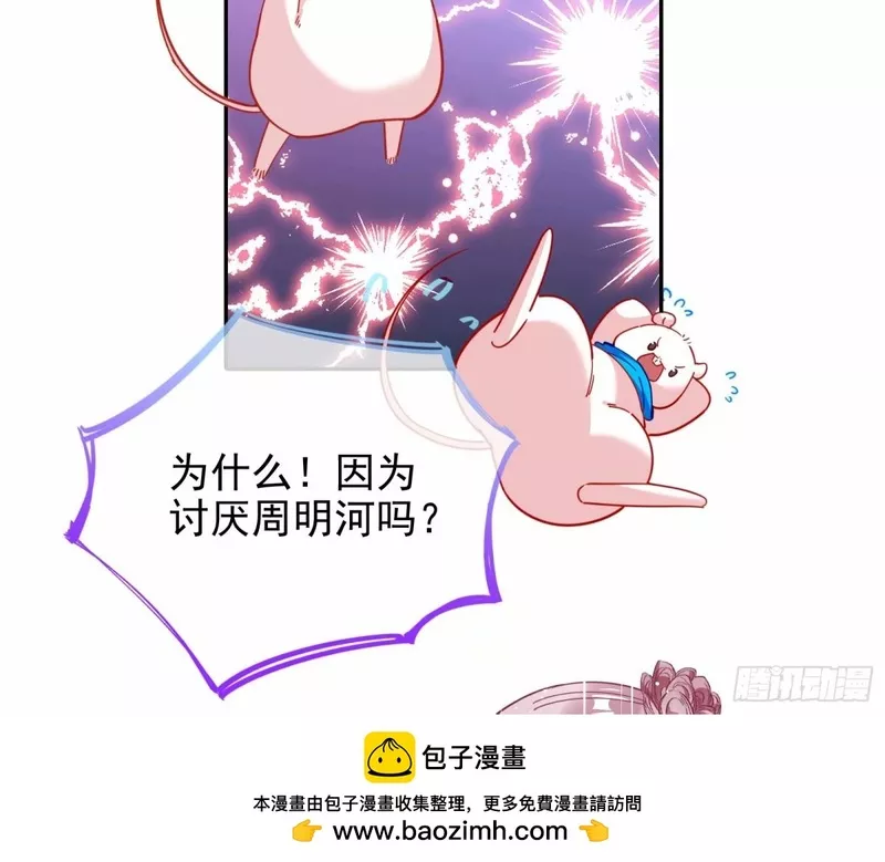 万渣朝凰第三季全集漫画,背叛50图