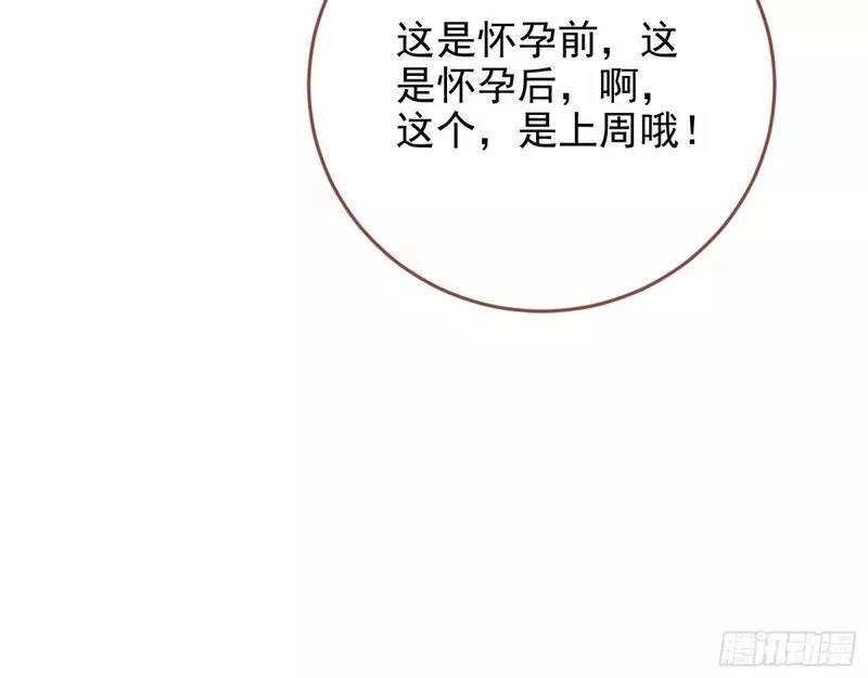 万渣朝凰第三季全集漫画,背叛13图