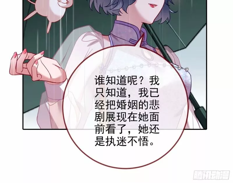 万渣朝凰第三季全集漫画,背叛99图