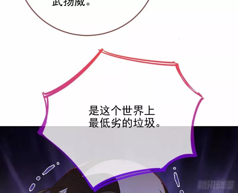 万渣朝凰第三季全集漫画,背叛20图