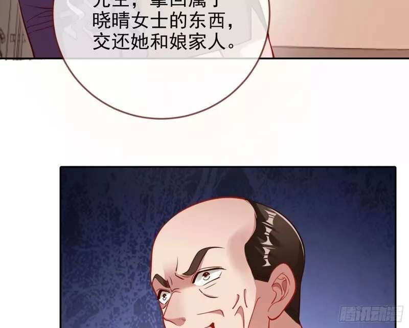 万渣朝凰第三季全集漫画,背叛27图