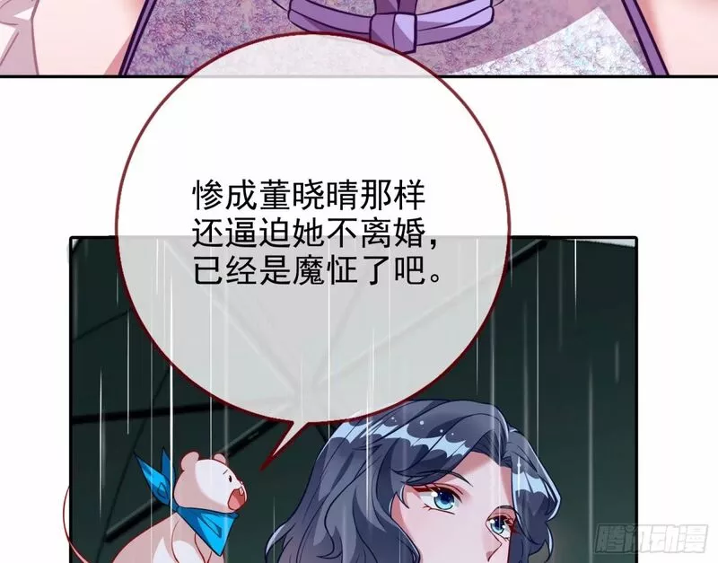 万渣朝凰第三季全集漫画,背叛98图