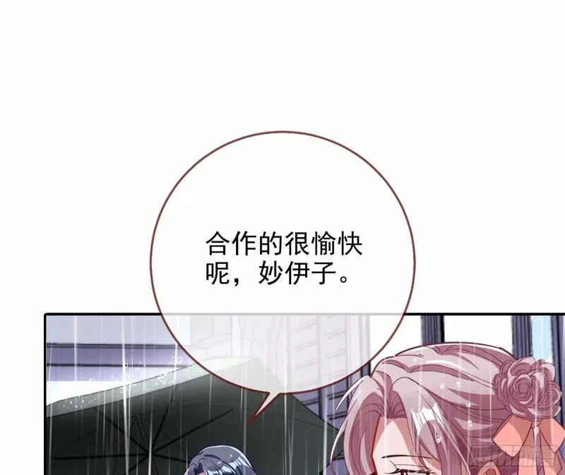 万渣朝凰第三季全集漫画,背叛41图