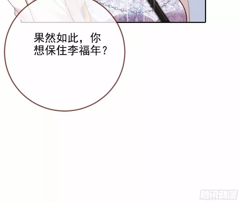 万渣朝凰第三季全集漫画,背叛48图