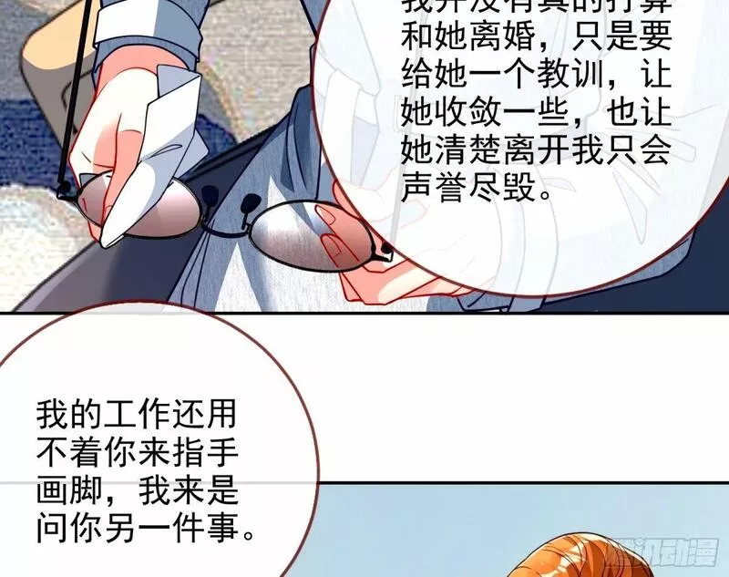 万渣朝凰漫画免费下拉式漫画奇漫屋最新漫画,不许靠近苏绿夏76图