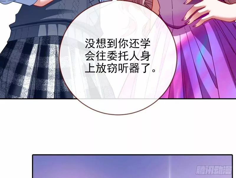 万渣朝凰漫画免费下拉式漫画奇漫屋最新漫画,不许靠近苏绿夏29图