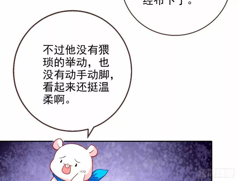 万渣朝凰漫画免费下拉式漫画奇漫屋最新漫画,不许靠近苏绿夏11图