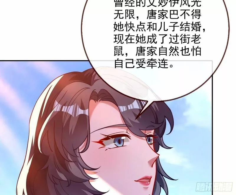 万渣朝凰第三季全集漫画,送你上热搜83图