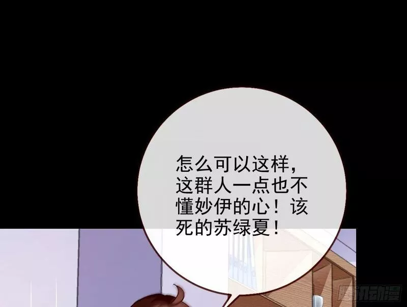 万渣朝凰第三季全集漫画,送你上热搜60图