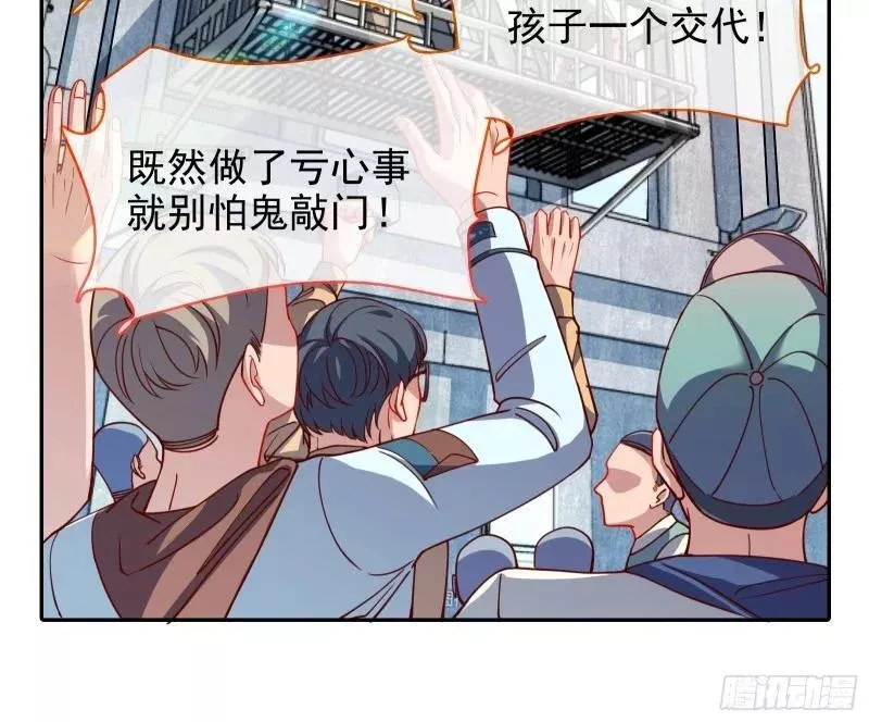 万渣朝凰第三季全集漫画,爱情与亲情4图