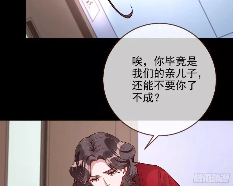 万渣朝凰第三季全集漫画,爱情与亲情86图