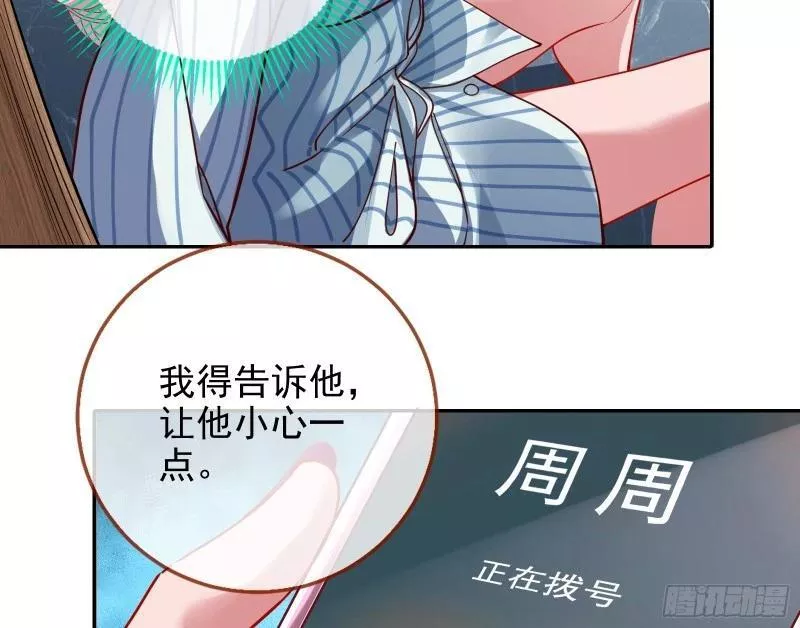 万渣朝凰第三季全集漫画,爱情与亲情12图