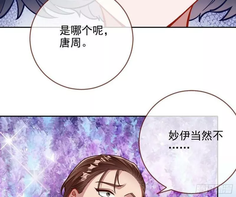 万渣朝凰漫画免费下拉式漫画奇漫屋最新漫画,小三惩罚showtime29图