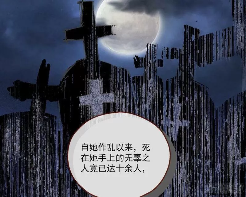 万渣朝凰第三季全集漫画,拜师学艺38图