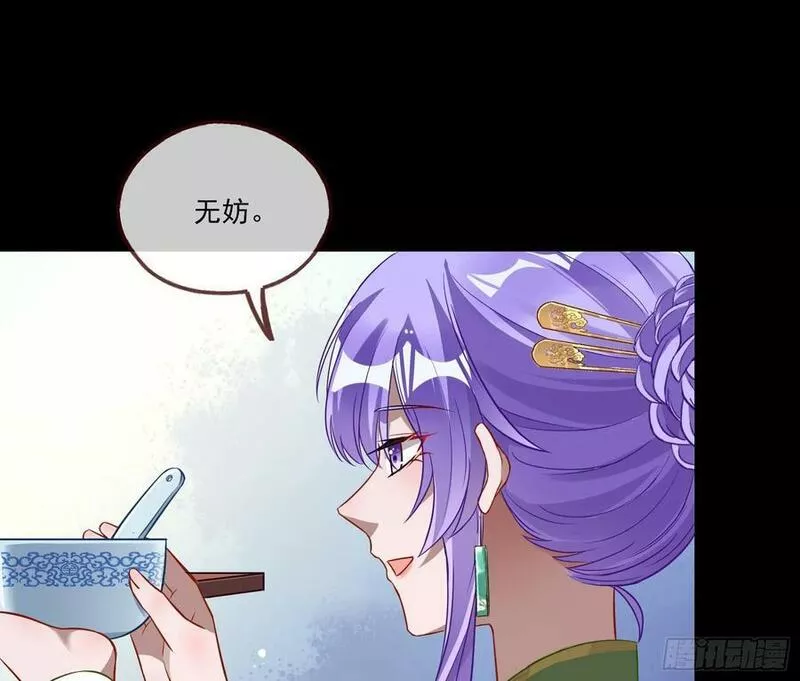 万渣朝凰第三季全集漫画,拜师学艺80图