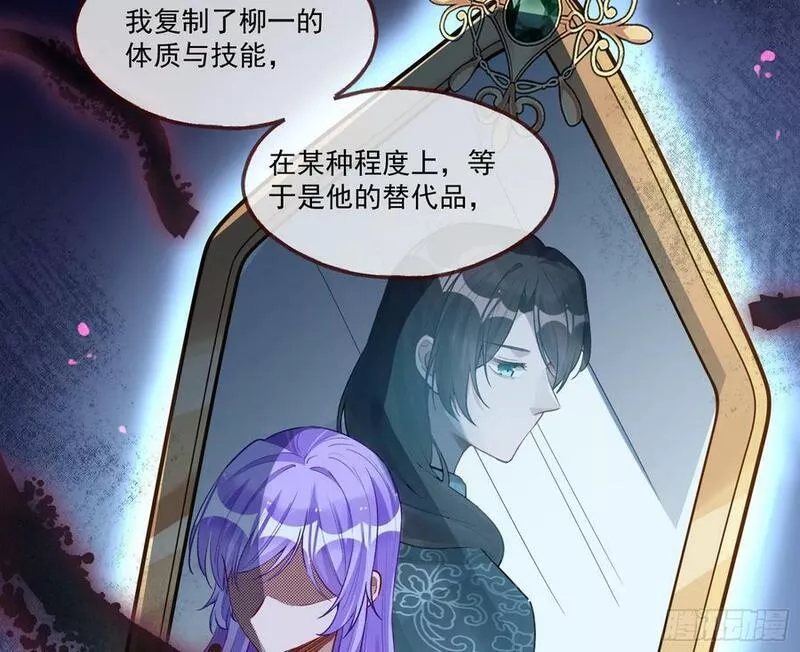 万渣朝凰第三季全集漫画,拜师学艺65图