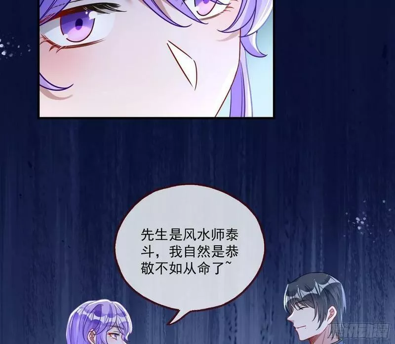 万渣朝凰第三季全集漫画,拜师学艺54图