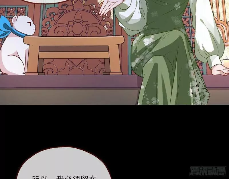 万渣朝凰第三季全集漫画,拜师学艺71图