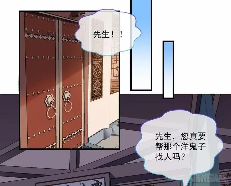 万渣朝凰漫画免费下拉式漫画奇漫屋最新漫画,教你做人3图