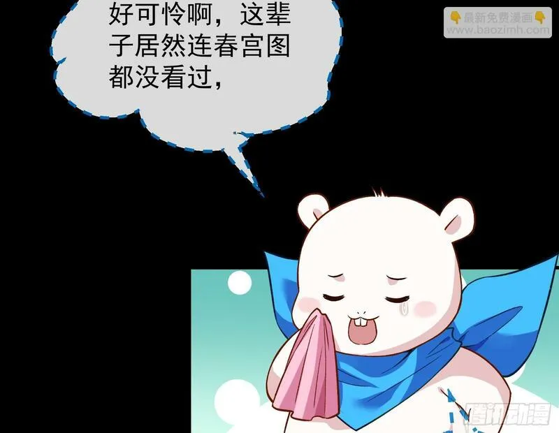 万渣朝凰第三季全集漫画,有你相伴14图