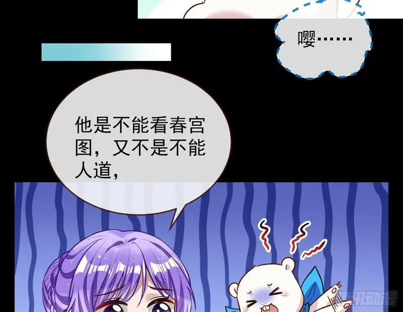 万渣朝凰第三季全集漫画,有你相伴15图