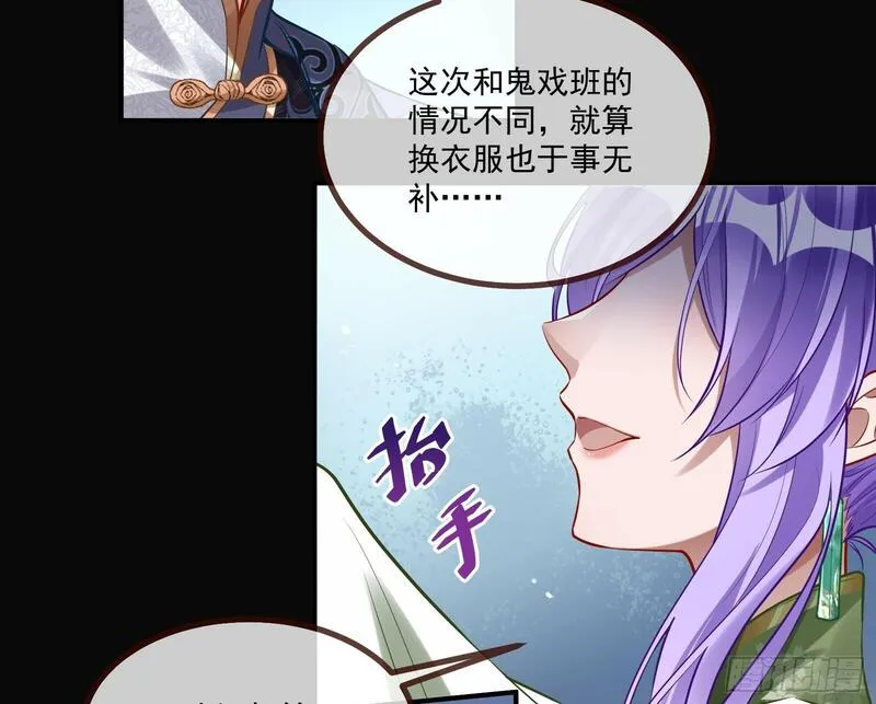 万渣朝凰第三季全集漫画,再见柳七66图