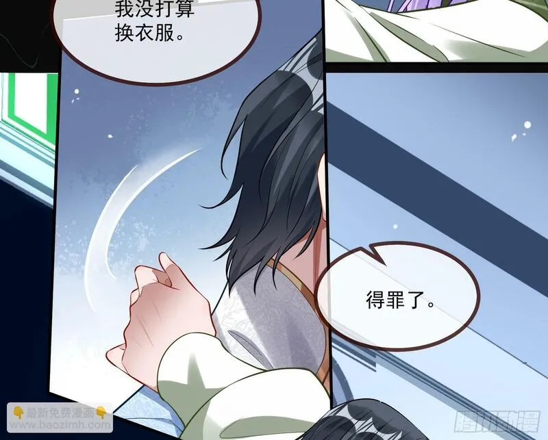 万渣朝凰第三季全集漫画,再见柳七67图