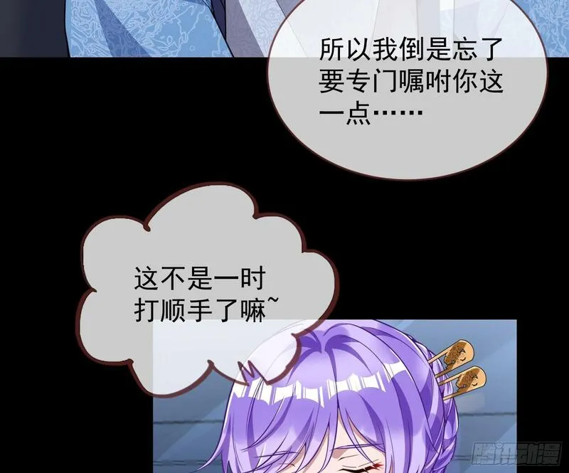 万渣朝凰第三季全集漫画,疗伤15图