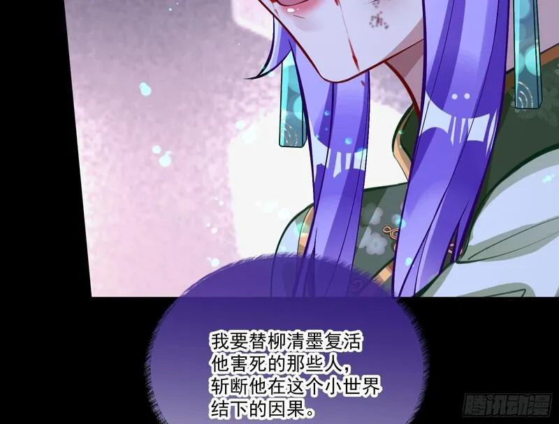 万渣朝凰第一季合集漫画,我们回家71图