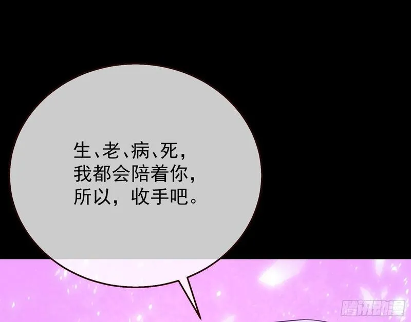 万渣朝凰第一季合集漫画,我们回家84图